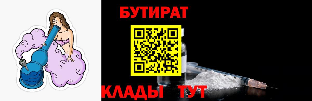 БУТИРАТ оксана  Вход с VPN  Учалы 