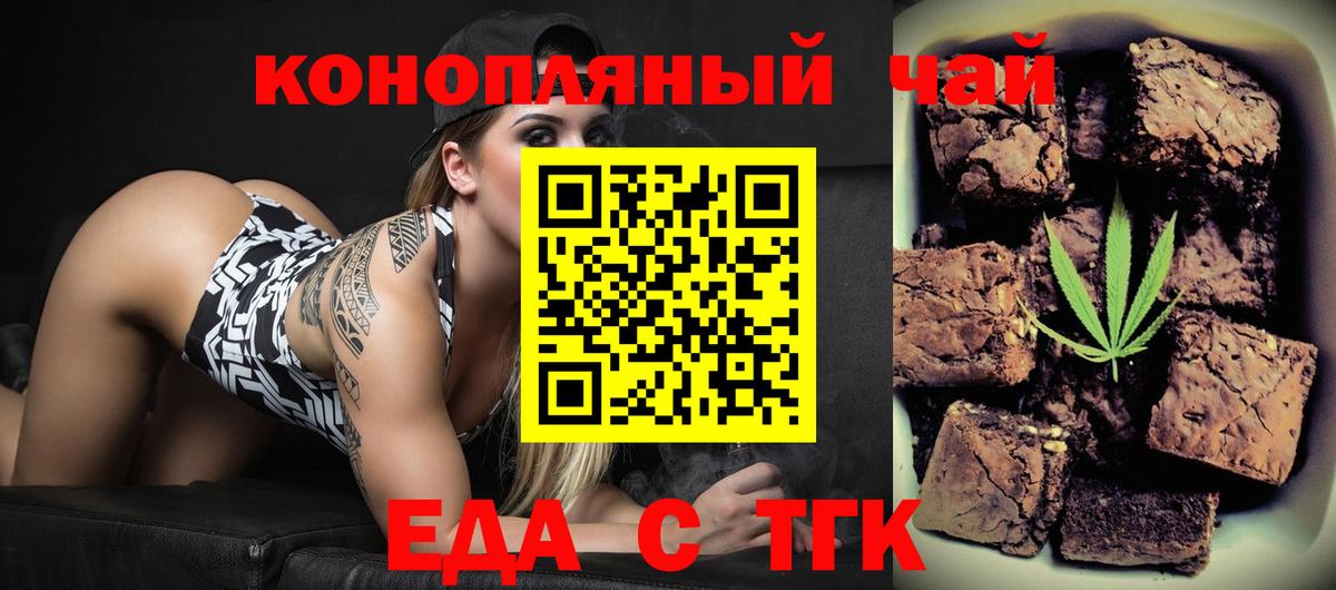 Учалы  Cannafood конопля  Вход с VPN 