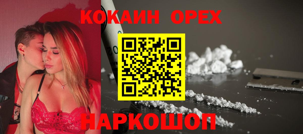 КОКАИН Columbia  Вход с VPN  Учалы  Кокаин  COCAIN 97% 