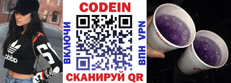 Кодеиновый сироп Lean Purple Drank  кракен вход  Учалы 
