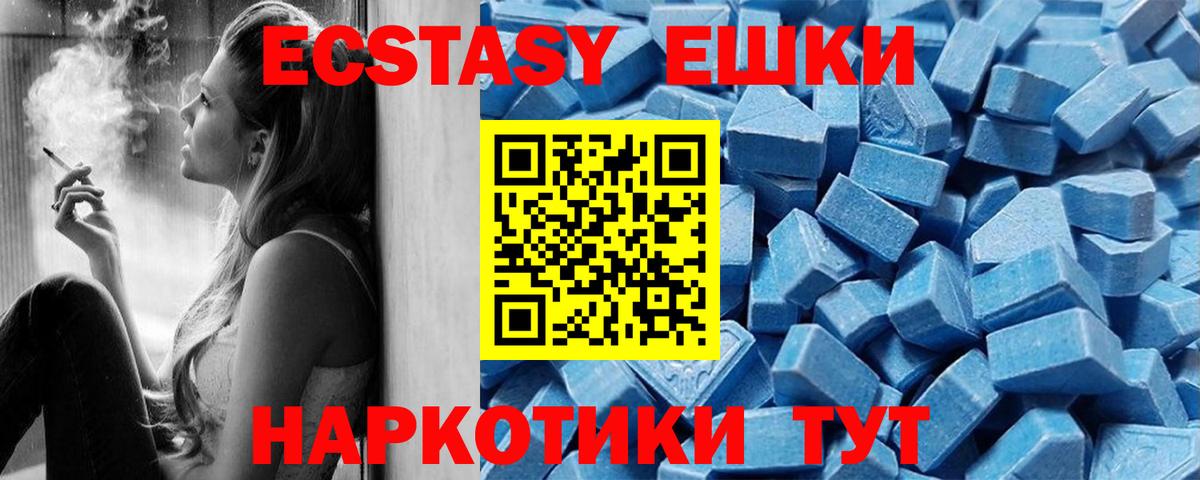 Учалы  Экстази ешки  Экстази  Вход с VPN 