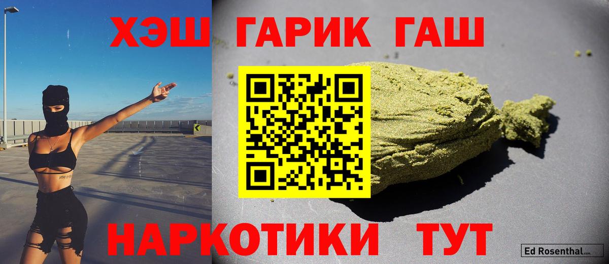 Гашиш хэш  ГАШ Premium  Учалы  Вход с VPN 