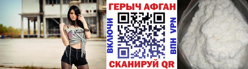 Героин VHQ  Учалы 
