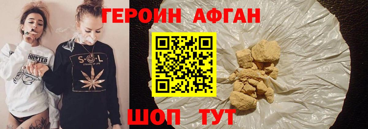 Учалы  Героин  Вход с VPN  ГЕРОИН афганец 
