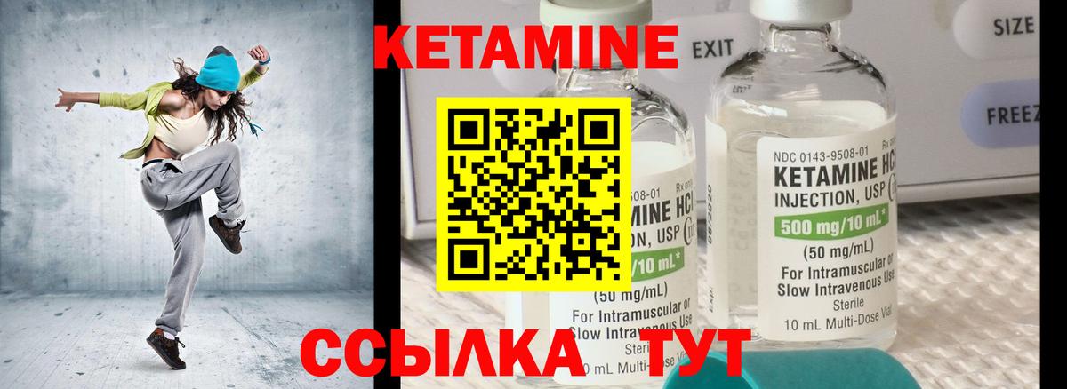 Кетамин VHQ  Вход с VPN  darknet формула  Учалы 