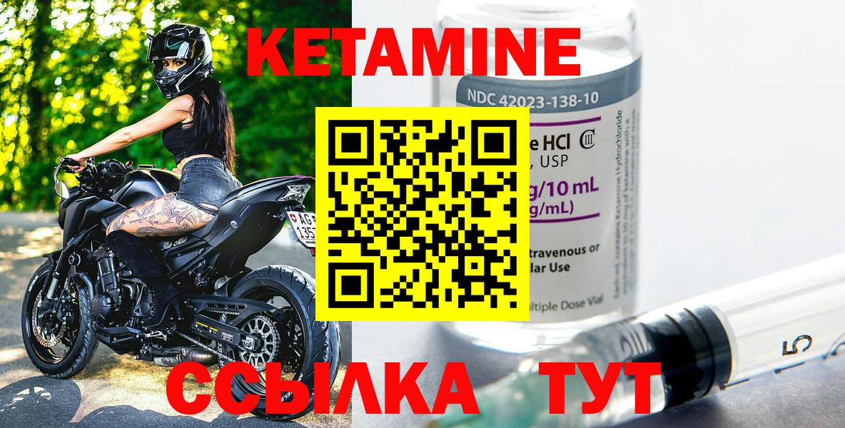 Кетамин VHQ Учалы