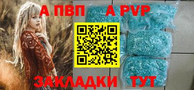 а пвп мука Сланцы