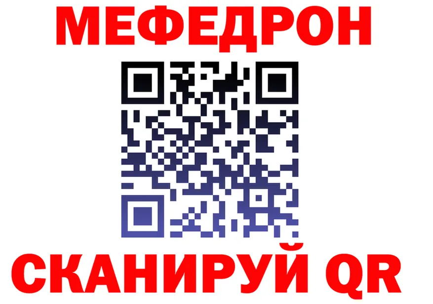 МЯУ-МЯУ 4 MMC ссылка shop гидра Учалы
