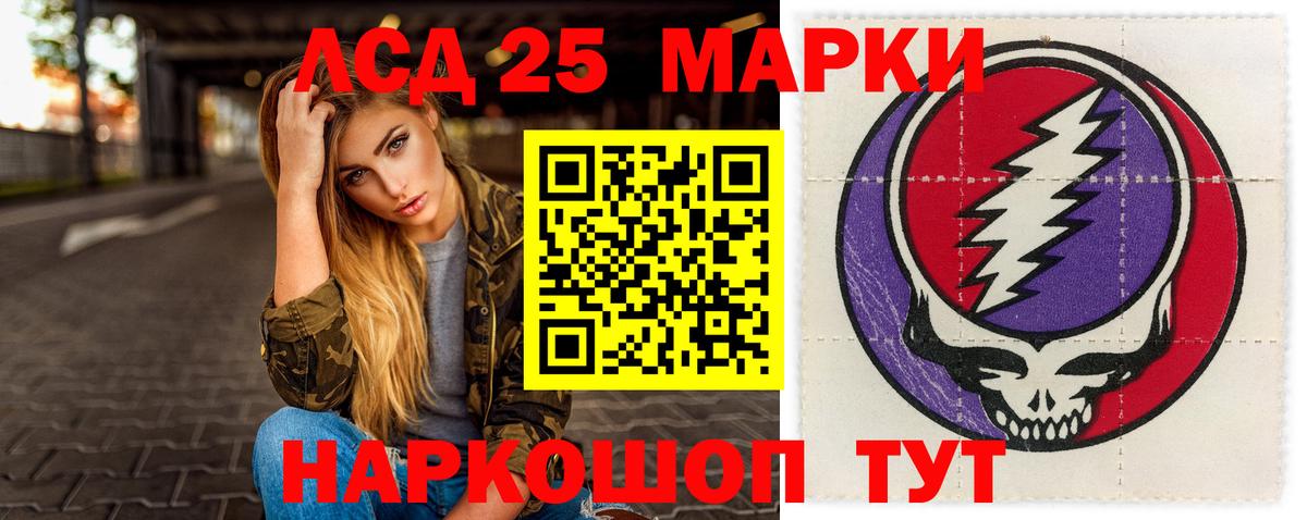 LSD-25 экстази ecstasy Учалы