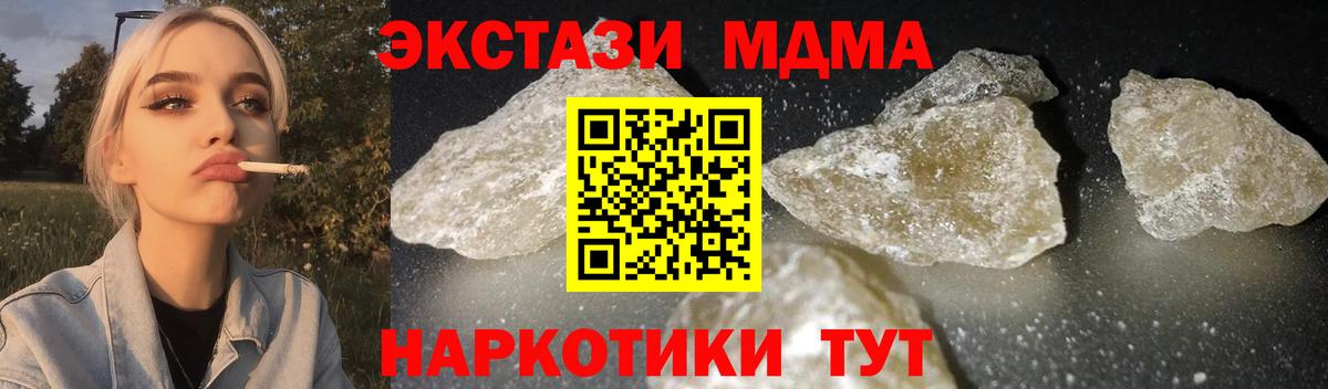 MDMA  Вход с VPN  Учалы  MDMA Molly 
