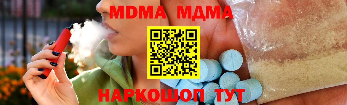 MDMA молли Учалы