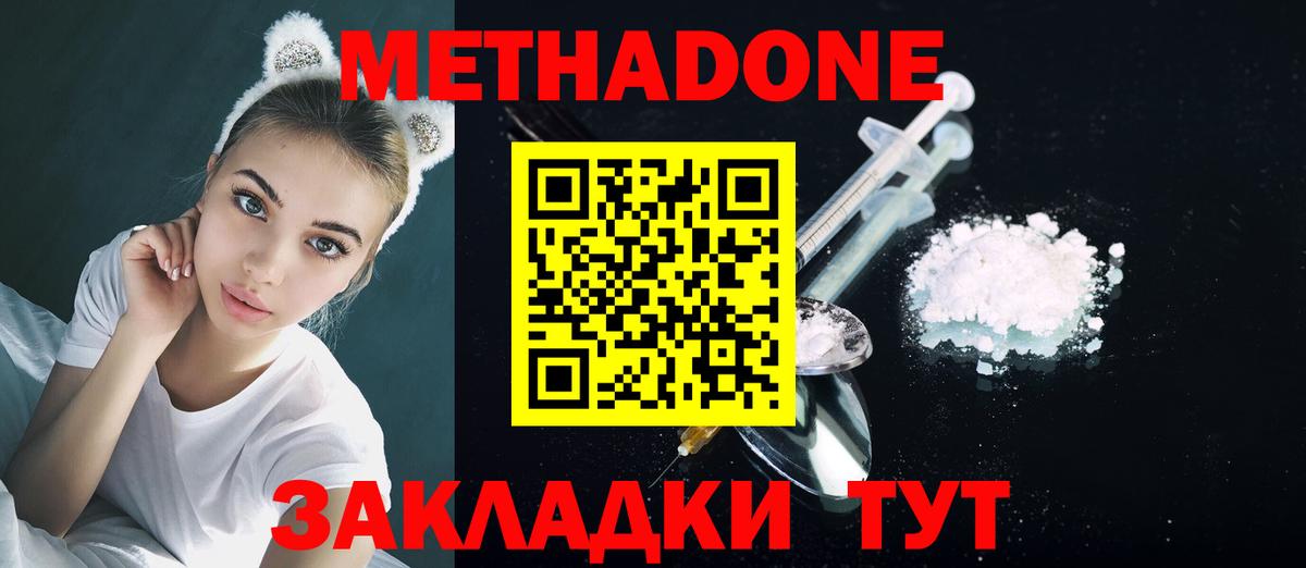 Учалы  МЕТАДОН methadone  Вход с VPN 