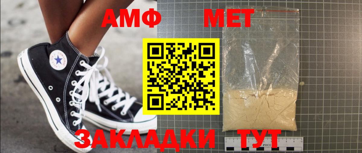 МЕТАМФЕТАМИН витя Учалы