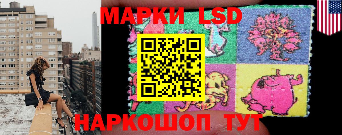 Наркотические марки 1,5мг Учалы