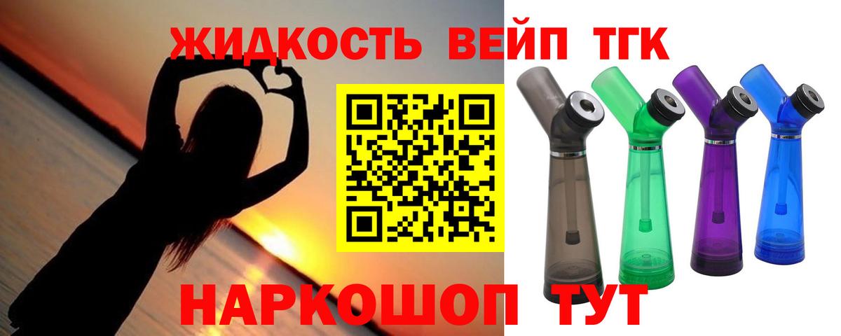 Учалы  Дистиллят ТГК вейп  ТГК концентрат  Вход с VPN 
